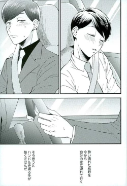 Page 2 of Tsugounoii Otoko