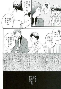 Page 5 of Tsugounoii Otoko