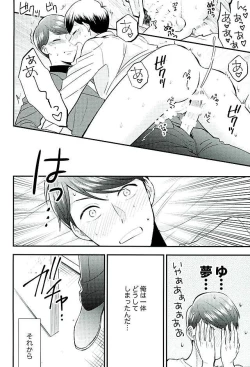 Page 9 of Tsugounoii Otoko