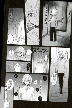 Page 12 of Mangetsu no Yoru no Mikazuki wa Sugoi tsu!!