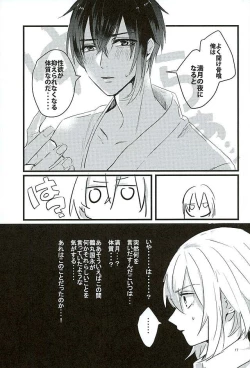 Page 15 of Mangetsu no Yoru no Mikazuki wa Sugoi tsu!!