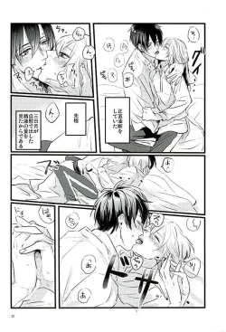 Page 20 of Mangetsu no Yoru no Mikazuki wa Sugoi tsu!!