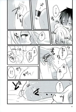 Page 23 of Mangetsu no Yoru no Mikazuki wa Sugoi tsu!!