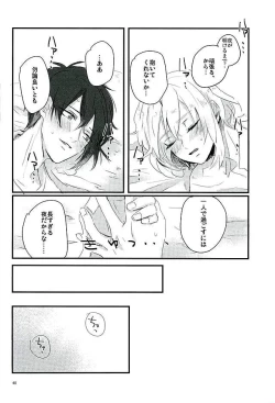 Page 38 of Mangetsu no Yoru no Mikazuki wa Sugoi tsu!!