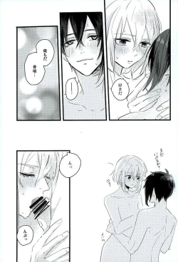 Page 49 of Mangetsu no Yoru no Mikazuki wa Sugoi tsu!!
