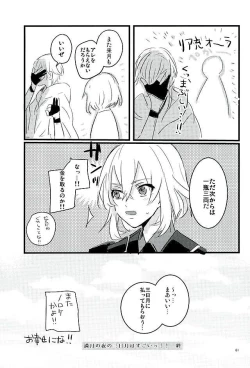 Page 59 of Mangetsu no Yoru no Mikazuki wa Sugoi tsu!!