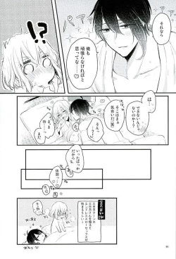 Page 65 of Mangetsu no Yoru no Mikazuki wa Sugoi tsu!!