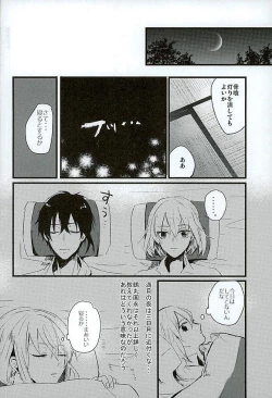 Page 6 of Mangetsu no Yoru no Mikazuki wa Sugoi tsu!!