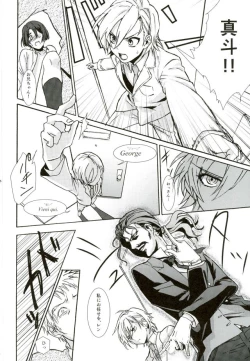 Page 15 of Onzoushi Paradox