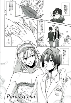 Page 17 of Onzoushi Paradox