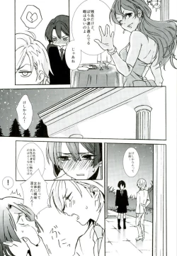 Page 4 of Onzoushi Paradox