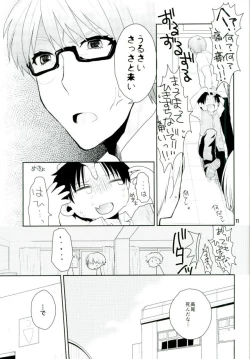 Page 12 of Otona ni Natteyo!