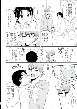 Page 3 of Otona ni Natteyo!