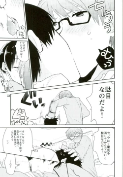 Page 4 of Otona ni Natteyo!