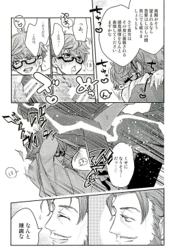 Page 16 of Hei Chaldea ni Andersen wa 2-ri Iru.