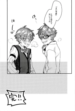 Page 24 of Hei Chaldea ni Andersen wa 2-ri Iru.