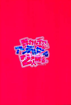 Page 25 of Hei Chaldea ni Andersen wa 2-ri Iru.