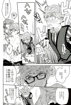 Page 5 of Hei Chaldea ni Andersen wa 2-ri Iru.