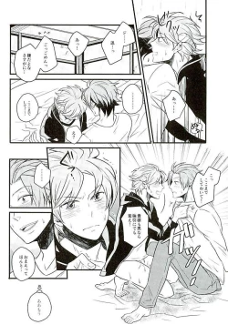 Page 15 of Stay the night