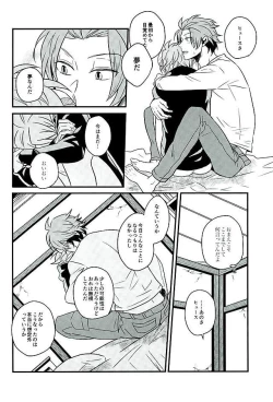 Page 21 of Stay the night