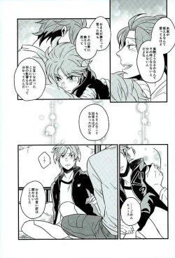 Page 22 of Stay the night