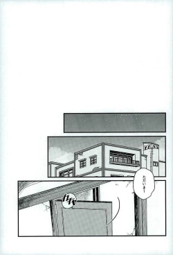 Page 2 of Stay the night