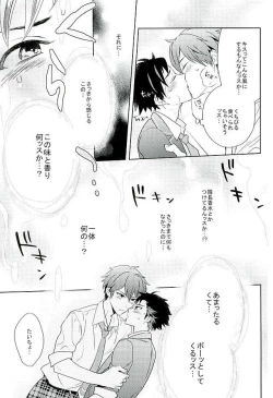 Page 14 of Nagumo! Isshou no Onegai da! - This Is The Only Thing I'll Ever Ask You!