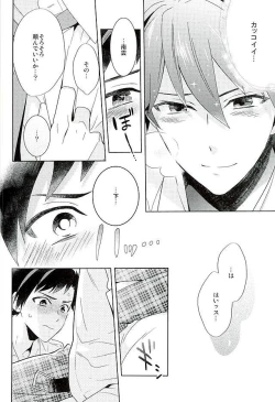 Page 15 of Nagumo! Isshou no Onegai da! - This Is The Only Thing I'll Ever Ask You!