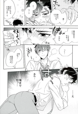 Page 19 of Nagumo! Isshou no Onegai da! - This Is The Only Thing I'll Ever Ask You!