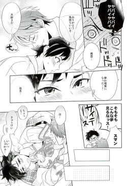 Page 20 of Nagumo! Isshou no Onegai da! - This Is The Only Thing I'll Ever Ask You!