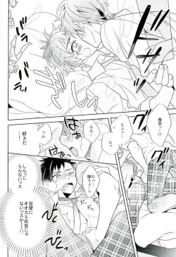 Page 23 of Nagumo! Isshou no Onegai da! - This Is The Only Thing I'll Ever Ask You!