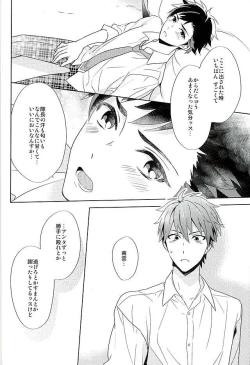 Page 31 of Nagumo! Isshou no Onegai da! - This Is The Only Thing I'll Ever Ask You!