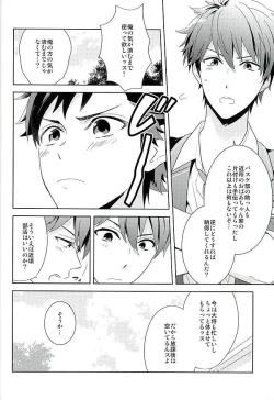 Page 3 of Nagumo! Isshou no Onegai da! - This Is The Only Thing I'll Ever Ask You!