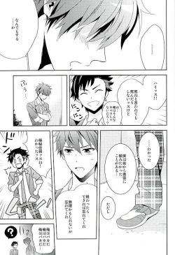 Page 4 of Nagumo! Isshou no Onegai da! - This Is The Only Thing I'll Ever Ask You!