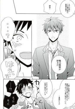 Page 5 of Nagumo! Isshou no Onegai da! - This Is The Only Thing I'll Ever Ask You!