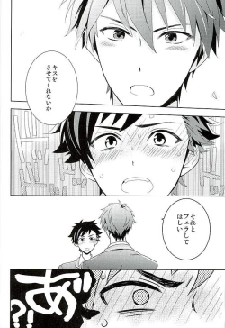 Page 7 of Nagumo! Isshou no Onegai da! - This Is The Only Thing I'll Ever Ask You!
