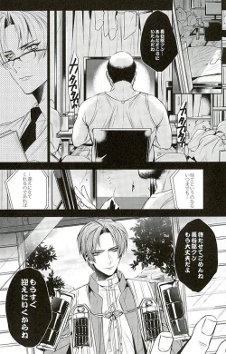 Page 3 of Hasebe-kun Miitsuketa