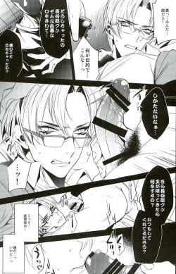 Page 6 of Hasebe-kun Miitsuketa