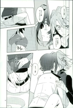 Page 15 of Saikin Aichi ga Tsumetai