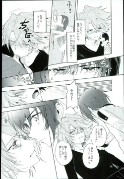 Page 18 of Saikin Aichi ga Tsumetai