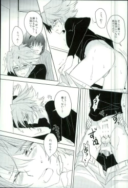 Page 19 of Saikin Aichi ga Tsumetai