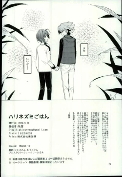 Page 24 of Saikin Aichi ga Tsumetai