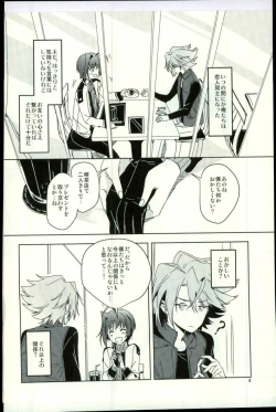 Page 2 of Saikin Aichi ga Tsumetai
