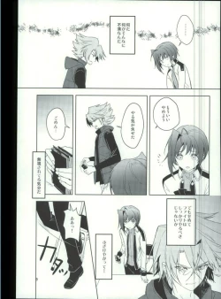 Page 7 of Saikin Aichi ga Tsumetai
