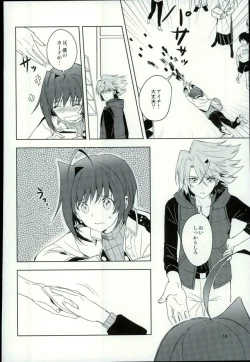 Page 8 of Saikin Aichi ga Tsumetai