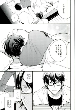 Page 10 of Kimi to Asa Kara