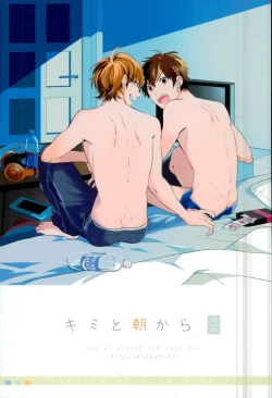 Page 1 of Kimi to Asa Kara