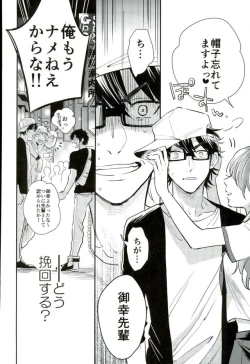 Page 3 of Kimi to Asa Kara