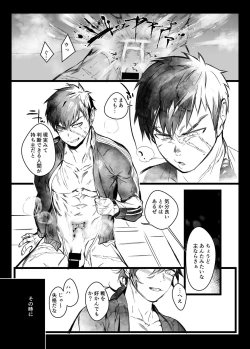 Page 11 of Tou Honmarude wa Reiryokugen to Shite Hito no Seieki o Saiyou Shite Orimasu 1