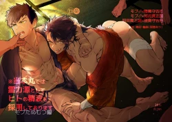 Page 1 of Tou Honmarude wa Reiryokugen to Shite Hito no Seieki o Saiyou Shite Orimasu 1